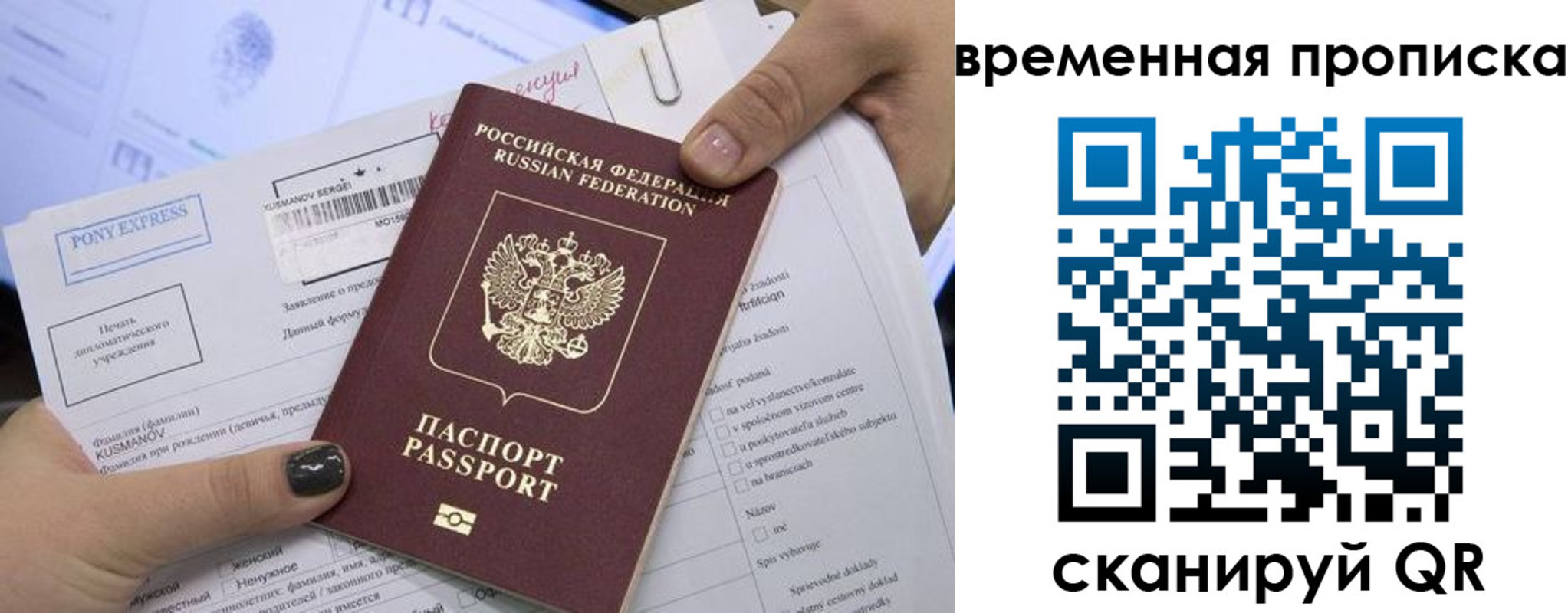 временная регистрация купить в Льгове