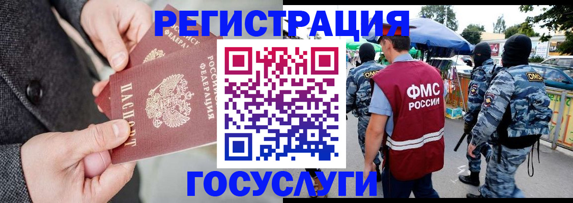 миграционный учет в Льгове