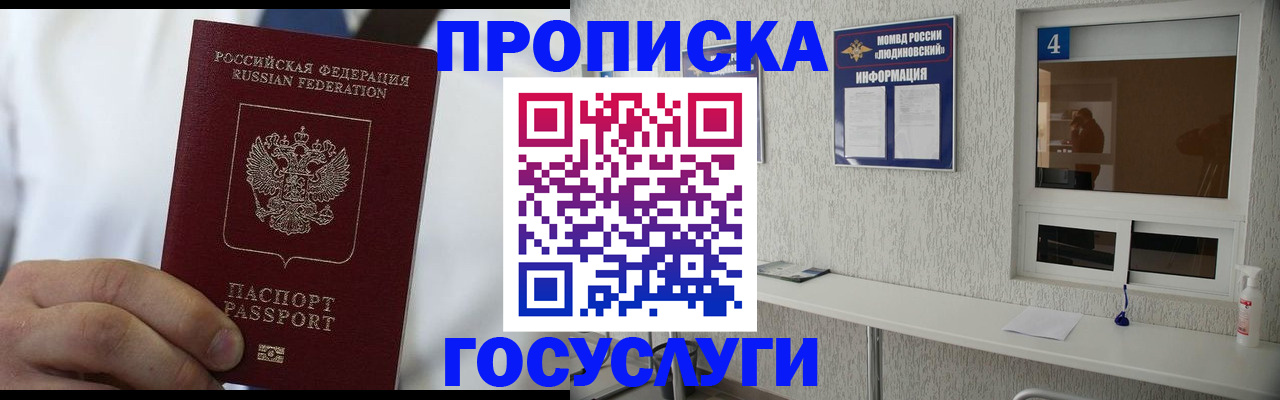пропишу в квартире в Льгове