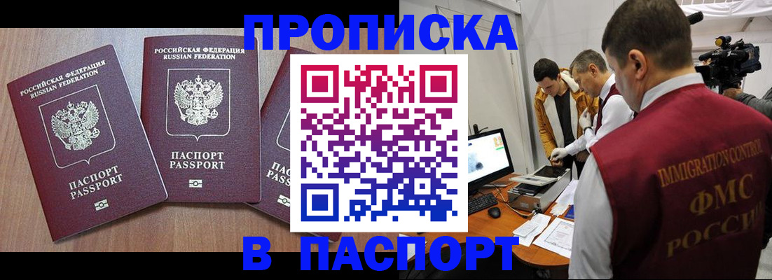 прописка для школы в Льгове