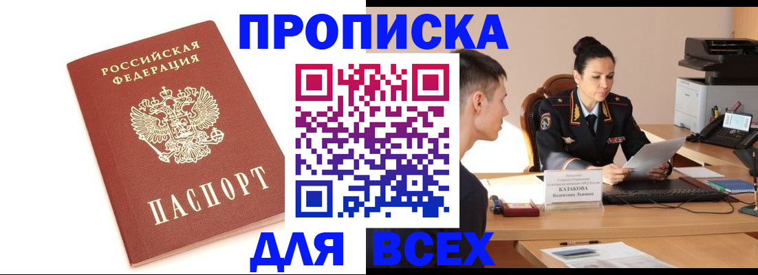 прописка гарантия в Льгове
