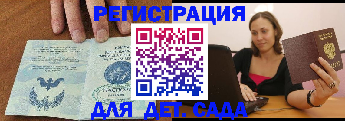 прописка поиск в Льгове