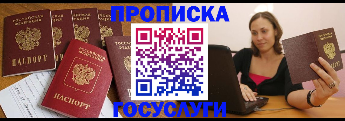 временная регистрация поиск в Льгове
